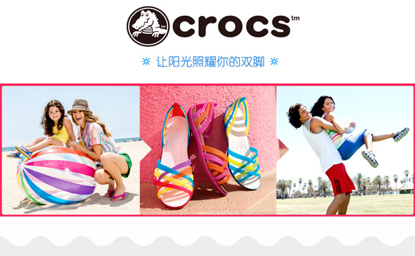 crocs加盟