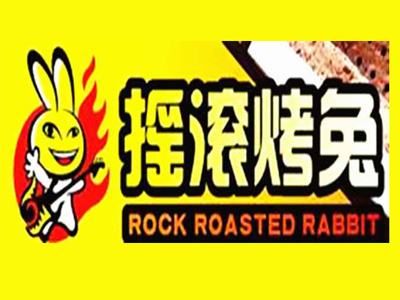 摇滚烤兔加盟费