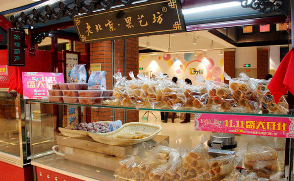 老北京果艺坊加盟店