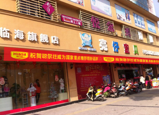 亮仔宝贝母婴店加盟