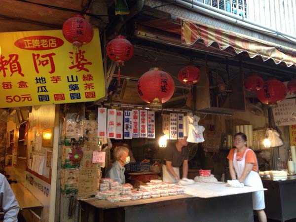 赖阿婆芋圆加盟店