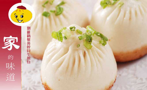 刘罗锅生煎包加盟