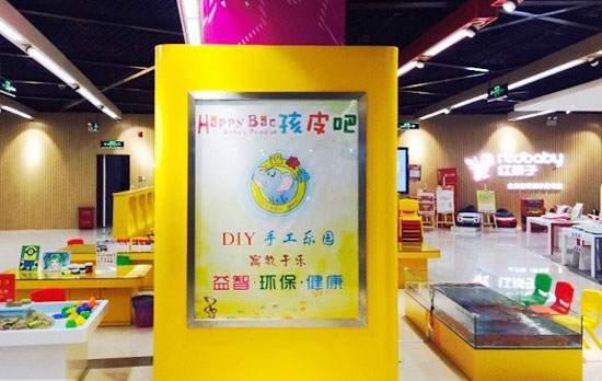 孩皮吧亲子乐园加盟