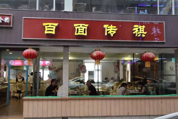 百面传祺加盟店