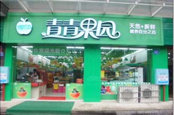 青青果园加盟