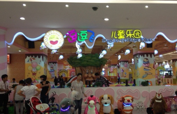 逗逗飞儿童乐园加盟