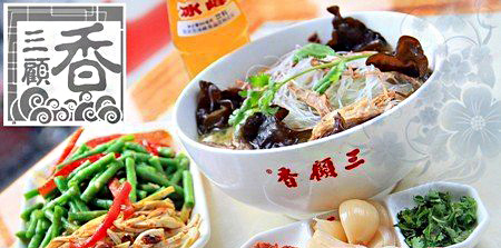三顾香牛羊肉泡馍加盟