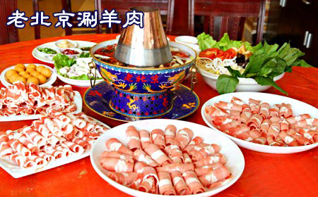 老北京涮羊肉加盟