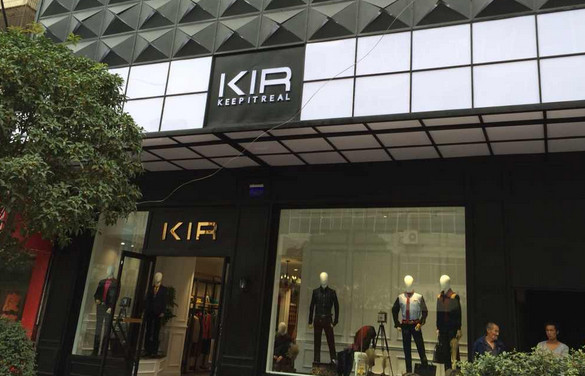 KIR男装加盟店
