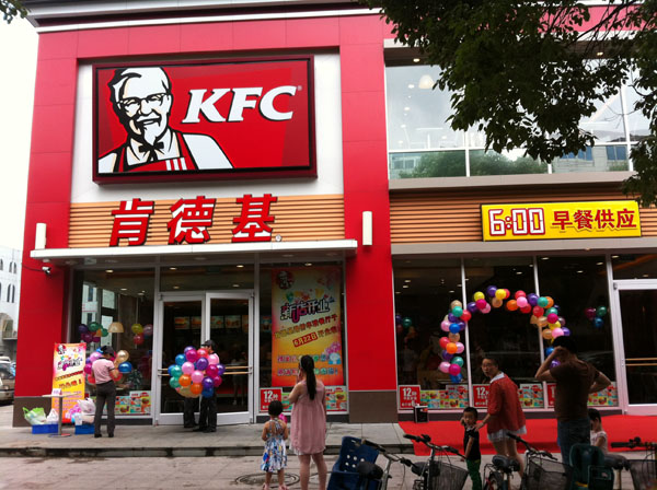 KFC加盟费