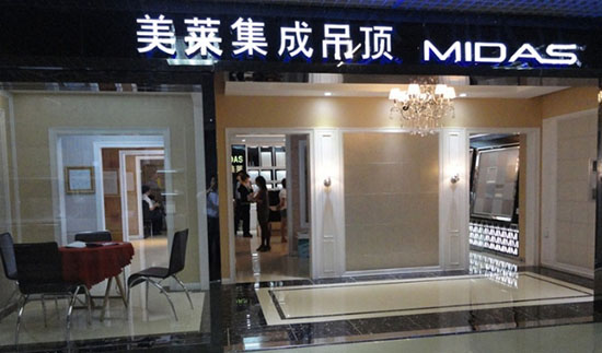 美莱集成吊顶加盟