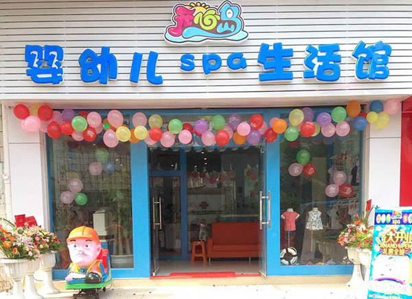 开心岛游泳馆加盟