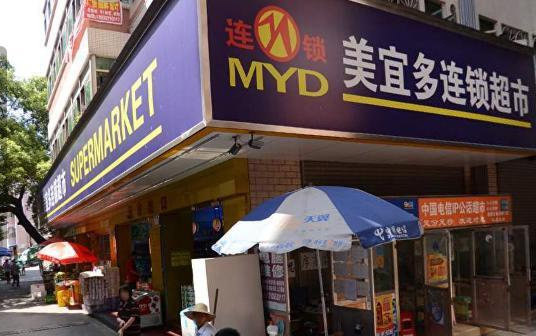 美宜多连锁超市加盟