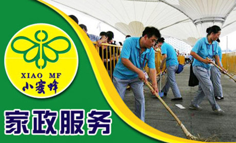 小蜜蜂家政加盟