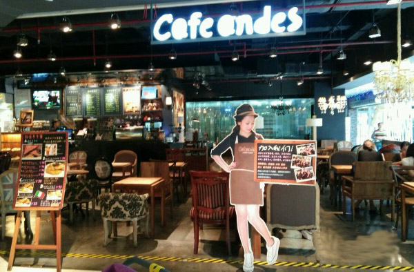 安第斯咖啡加盟店