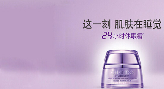 自然堂化妆品加盟