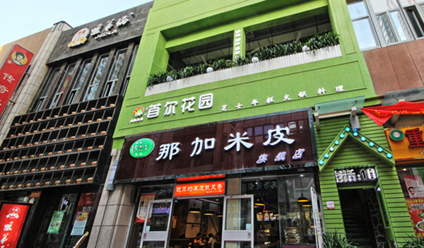 首尔花园芝士年糕火锅加盟