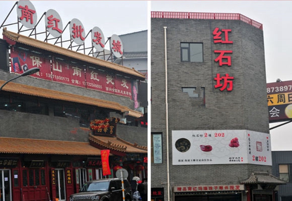 南红玛瑙加盟店