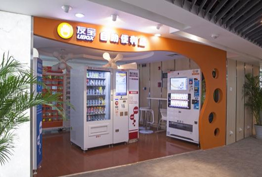 友宝便利店加盟