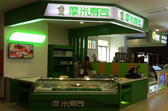 摩米寿司加盟店