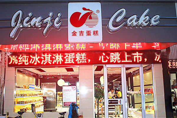 金吉蛋糕加盟