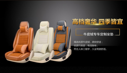 贵居汽车用品超市加盟