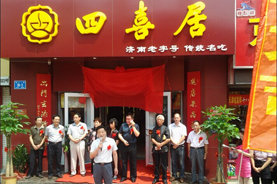 四喜居快餐加盟