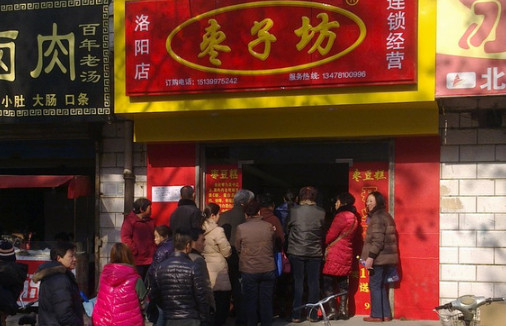 王建忠枣子坊加盟