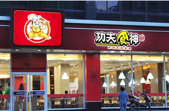 功夫食神加盟