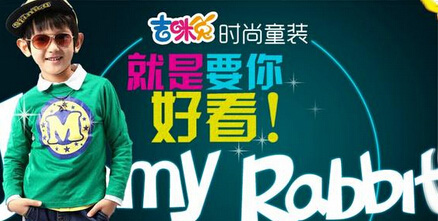 吉咪兔童装加盟