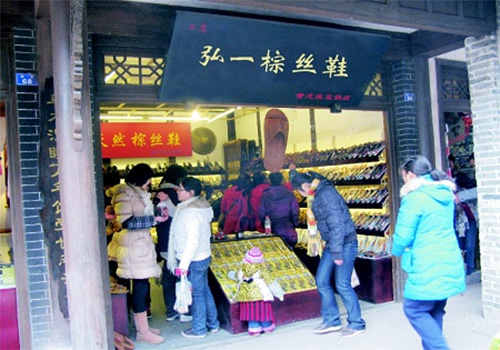 弘一棕丝鞋加盟费