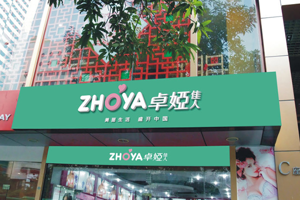 卓娅佳人加盟