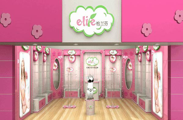 怡兰芬内衣加盟店