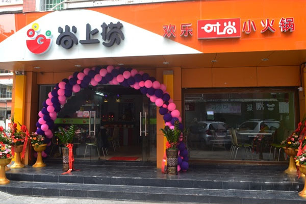 尚上捞小火锅加盟