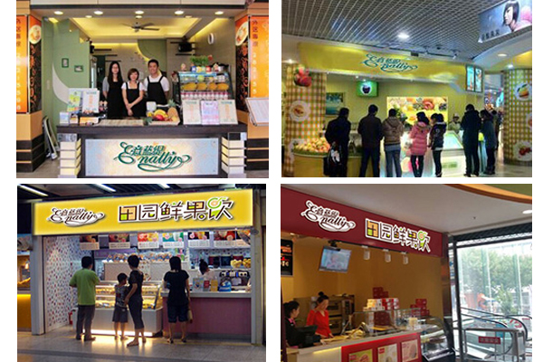 意蓝缇田园鲜果饮加盟店
