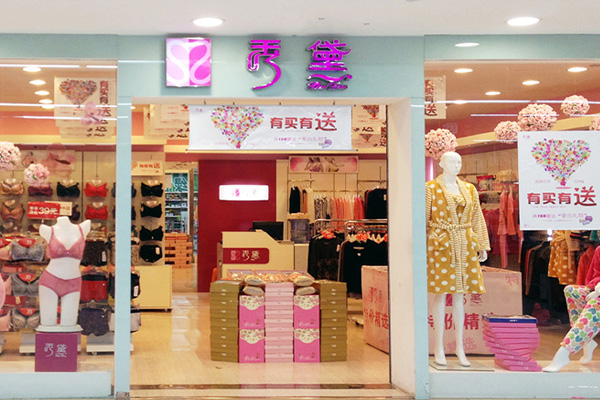 秀黛内衣加盟