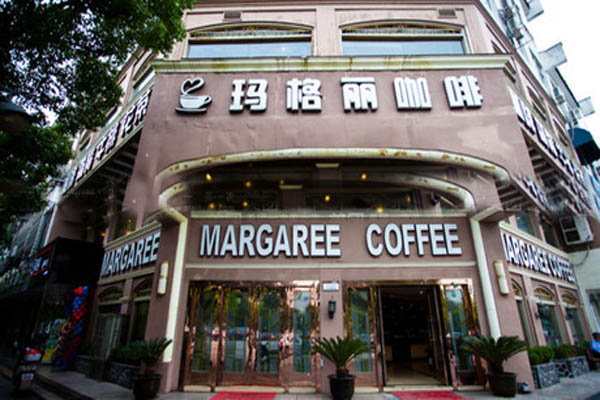 玛格丽咖啡加盟