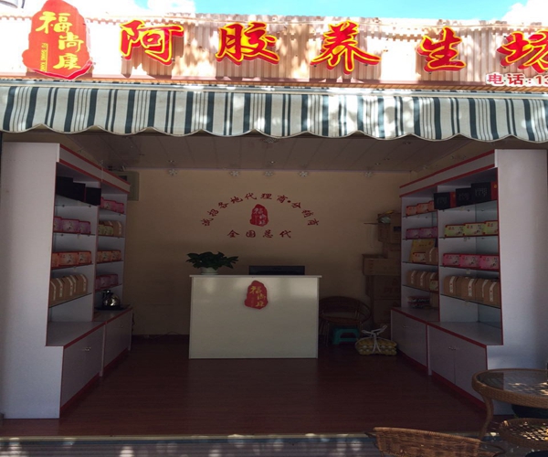 福尚康阿胶糕加盟店