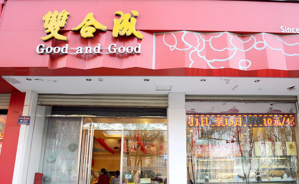 双合成早餐加盟店