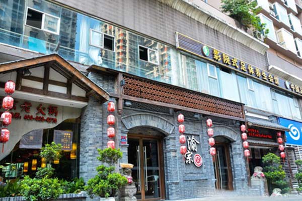 渝宗燚老火锅加盟