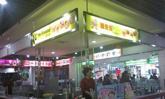 薯先生起司马铃薯加盟