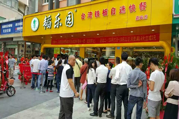 韬乐园自选快餐加盟