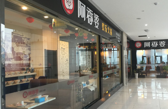 阿香婆酸辣粉加盟