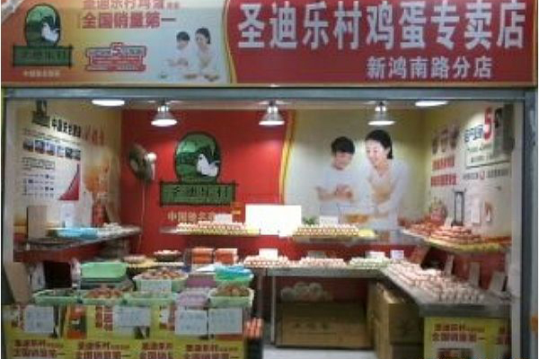 圣迪乐村鸡蛋加盟