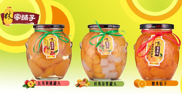 林家铺子罐头