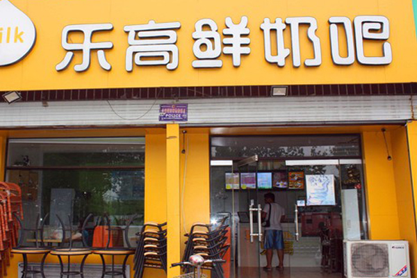 乐高鲜奶吧加盟