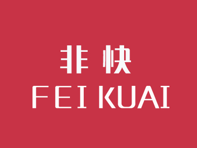 非快快餐加盟费