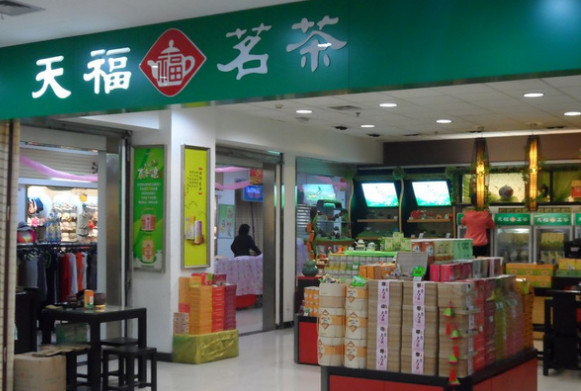 天福茗茶加盟