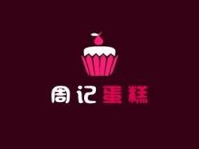 周记蛋糕加盟费