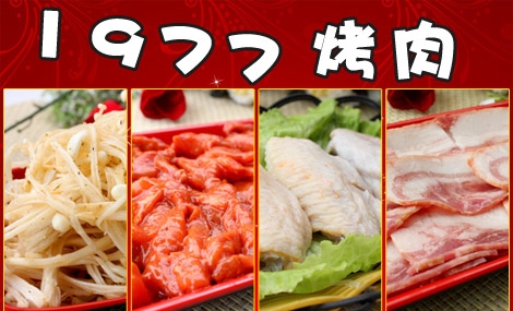 1977烤肉加盟